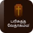程序图标：Tamil Holy Bible-Audio  V…
