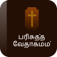 Tamil Holy Bible-Audio  Video