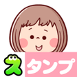 أيقونة البرنامج: スタンプ大人女子