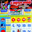 Programın simgesi: बबलल चतरवद कलडर 2025
