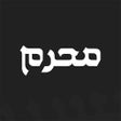 أيقونة البرنامج: شهر محرم الحرام - التطبيق…