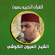 Programikonen: Quran MP3 Offline - El Ko…