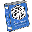 Icon of program: Korean English Khmer Dict…