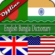プログラムのアイコン：English Bangla Dictionary