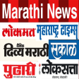Marathi News Paper   ePapers