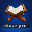 程序图标:Al Quran Bangla