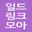 プログラムのアイコン：일드링크모아-JPDramaLinkMoA