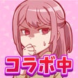 Иконка программы: ウワキ彼氏 - 恋愛女子なら気になる浮気推理ゲーム
