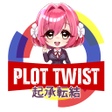 Иконка программы: Plot Twist No Fansub