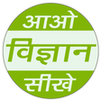 NCERT Science in Hindi icon