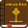 Ikona programu: Tigrigna Bible