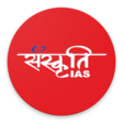 プログラムのアイコン：Sanskriti IAS