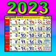 プログラムのアイコン：Gujarati Calendar 2023