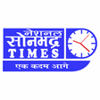 Programikonen: Sonbhadra Times