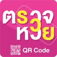 Ícone do programa: ตรวจหวย Qrcode รวมทกหวย