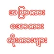 Icoon van programma: All Kar APyar Kar Loe Kar…