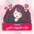 程序图标：خلفيات بنات كيوت 2022 انم…