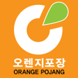 程序图标：오렌지포장 - orangepojang