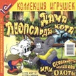 Icona del programma: Adventures of the Cat Leo…