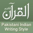 Иконка программы: Holy Quran Pak Explorer 1…