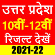 Icon of program: UP Board Result : 10th 12…