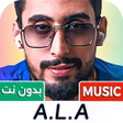 Иконка программы: A.L.A  راب تونسي بدون نت
