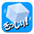 プログラムのアイコン：ナタデココ