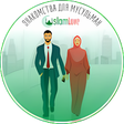 Programikonen: Знакомства для Мусульман …