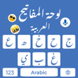 Arabic Typing Keyboard