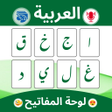 Symbol des Programms: Arabic Typing Keyboard