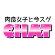 أيقونة البرنامج: イマスグチャットでマッチング