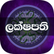 Programikonen: ලකෂපත - Lakshapathi Game …