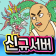 Programikonen: Tap Tap Yonggu