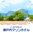Programikonen: マリンホテルアプリ