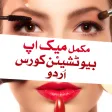 Makeup Beautician Course Urdu