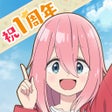 Ikona programu: ゆるキャン ぱずるキャンプ