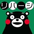 プログラムのアイコン：くまモンのリバーシ