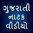 Ikon program: Gujarati Natak Movies  Co…