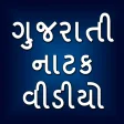 Gujarati Natak Movies  Comed