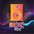 Icon of program: Soundly - සදද සදද