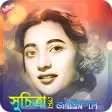 সচতর সনর সনমর গন  Best of Suchitra Sen