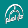 Ikona programu: حصن المسلم مع الصوت بدون …
