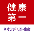 プログラムのアイコン：健康第一 for ネオファースト生命