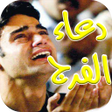 Programikonen: دعاء الفرج و ازالة الهم و…
