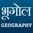 程序图标：भूगोल (Geography)