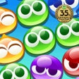プログラムのアイコン：ぷよぷよクエスト -簡単操作で大連鎖爽快 パズル