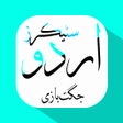 Ícone do programa: Urdu Stickers For Whatsap…
