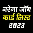 Icon of program: Job Card List - Nrega 202…