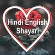 プログラムのアイコン：Hindi English Unlimited S…