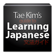 Programikonen: Learning Japanese
